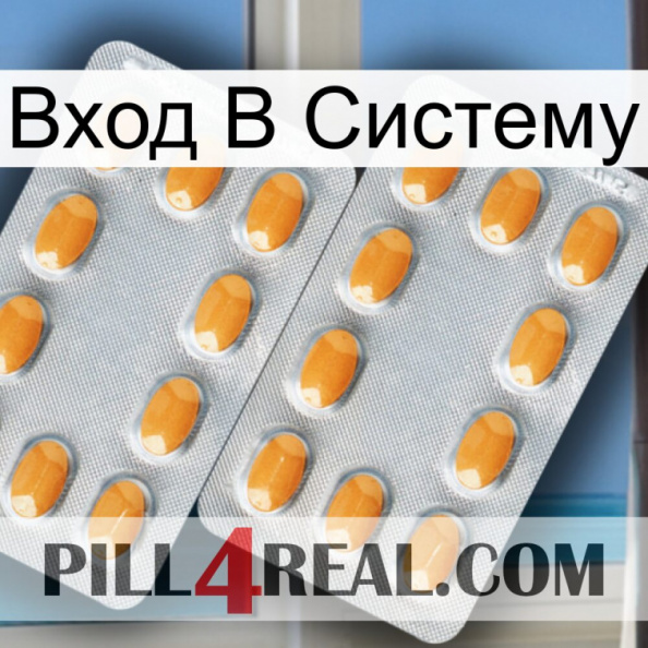 Вход В Систему cialis4.jpg